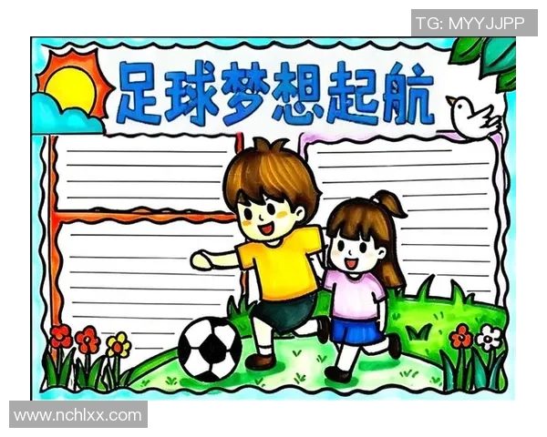 卧室墙上的足球明星带给我的梦想与激情之旅 卧室墙上的足球明星带给我的梦想与激情之旅