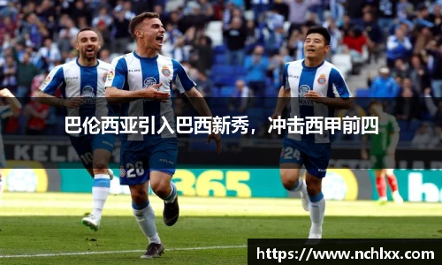 一竞技从一开始·竞无止境